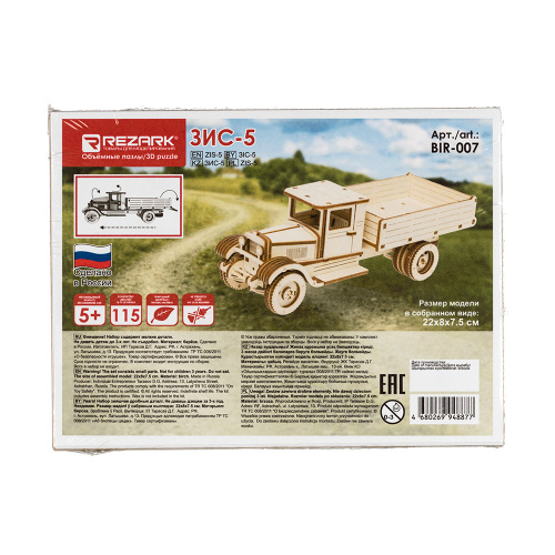 ?Сборная модель из фанеры REZARK "3D Пазл. ЗИС-5"