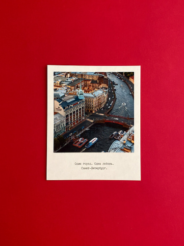 Открытка "Красный мост. Фото"