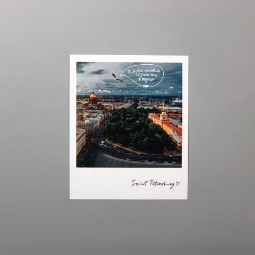 Открытка "Лети в Петербург.Фото"