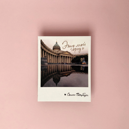 Магнит "Это мой город" 70х85 мм