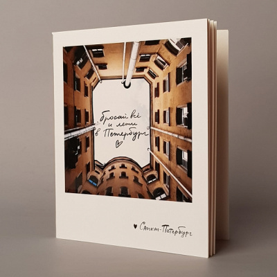 Тетрадь "Бросай всё" А6