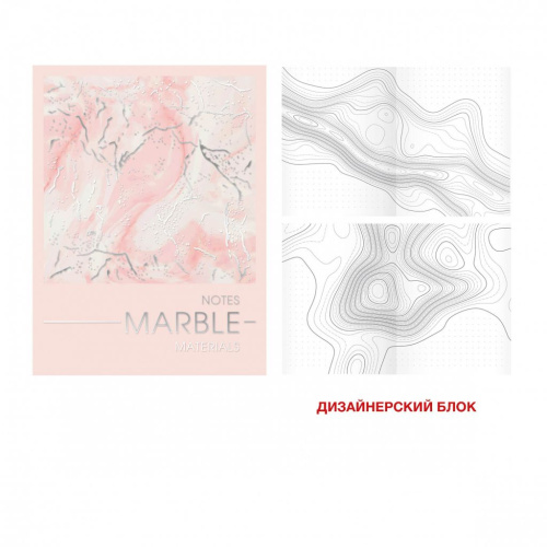 Блокнот "MATERIALS. MARBLE" А6, 80 л, 70 г