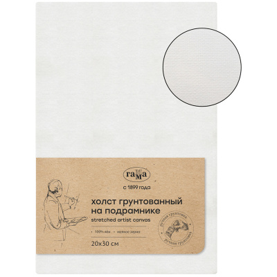 Холст на подрамнике Гамма 20х30 см, 100% лен, мелкое зерно, масляный грунт, ручная грунтовка