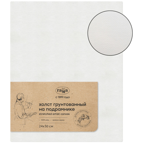 Холст на подрамнике Гамма, 24х30см, 100% лен, мелкое зерно, масляный грунт, ручная грунтовка