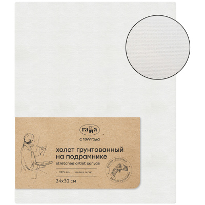 Холст на подрамнике Гамма, 24х30см, 100% лен, мелкое зерно, масляный грунт, ручная грунтовка