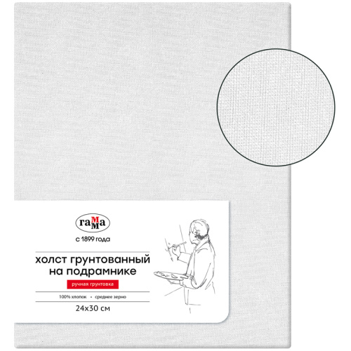 Холст на подрамнике Гамма 24х30 см, 100% хлопок, среднее зерно, масляный грунт, ручная грунтовка