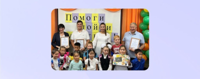 Алмазэргиэнбанк принял участие в благотворительной акции «Помоги пойти учиться!» /    