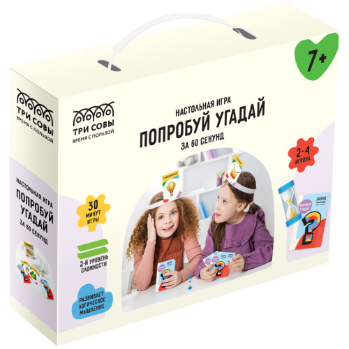 Настольная игра ТРИ СОВЫ "Попробуй угадай за 60 секунд", 2 уровень сложности, с пластиковыми ободкам