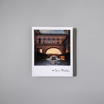 Открытка "Зимняя канавка. Фото"