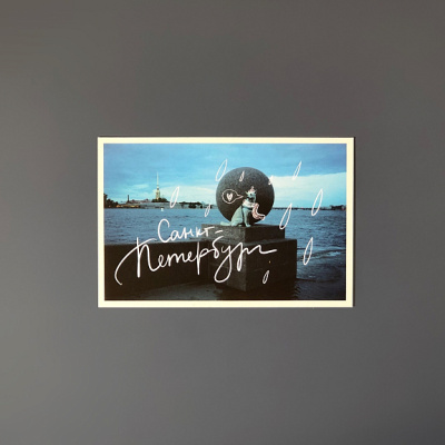 Открытка "Пленочное фото. Собачка"