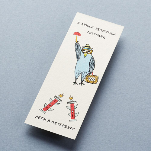 Закладка "Лети в Петербург"