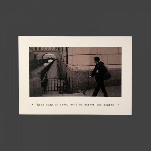 Открытка "Брат. Бери ношу"