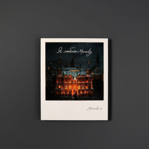 Открытка "Москва. Гос.исторический музей." фото