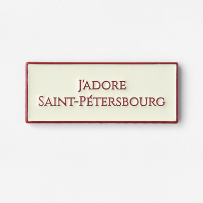 Значок эмалированный "J'adore"