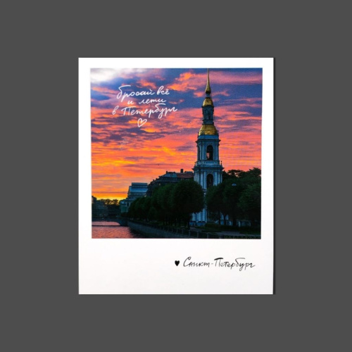 Открытка "Семимостье" фото