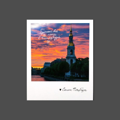 Открытка "Семимостье" фото