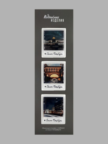 Стикерпак Санкт-Петербург mix 2