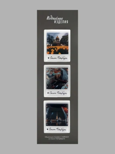 Стикерпак Санкт-Петербург mix 3