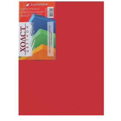 Холст на подрамнике Альбатрос 30х40 см, грунт красный, хлопок 100%
