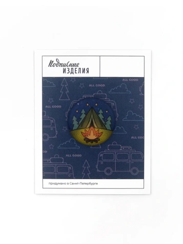 Значок закатной "У костра"