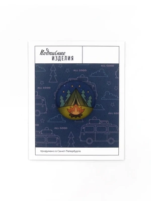 Значок закатной "У костра"