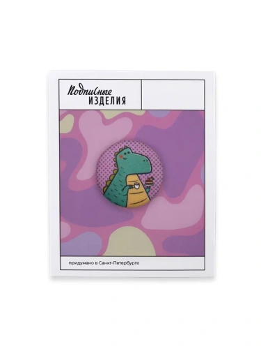 Значок закатной "Динозавр"