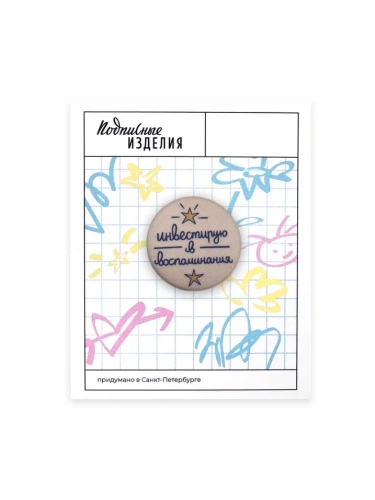 Значок закатной "Инвестирую"