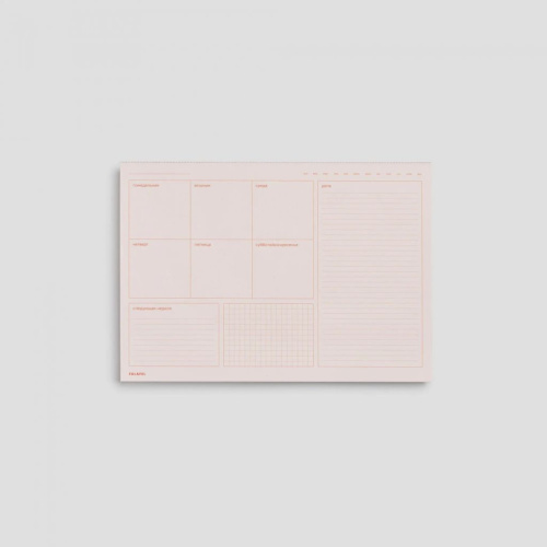 Настольный планировщик FALAFEL BOOKS А4 Plan till dawn