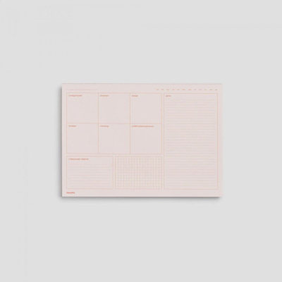 Настольный планировщик FALAFEL BOOKS А4 Plan till dawn