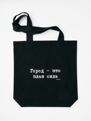 Сумка "Брат. Город - это злая сила"