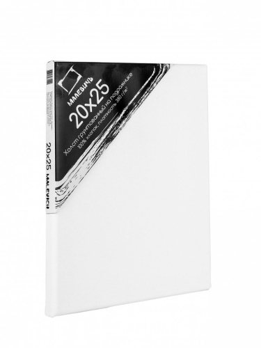 Холст на подрамнике грунтованный Малевичъ 20х25 см, среднезернистый, хлопок 100% 380г
