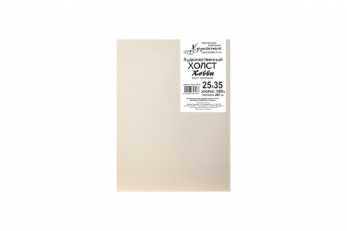 Холст на подрамнике грунтованный "Хобби" мелкозернистый 25х35 см (хлопок 100%)