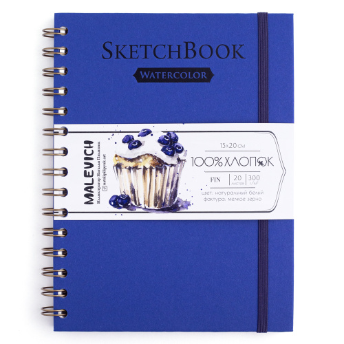 Скетчбук для акварели на спирали Малевичъ 15х20 см 20 л 300 г, 100% хлопок, синий