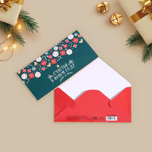 Конверт для денег "Счастья в Новом году!", 16,5 х 8 см