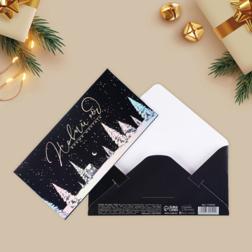 Конверт для денег "Время волшебства", голография, 16,5 ? 8 см