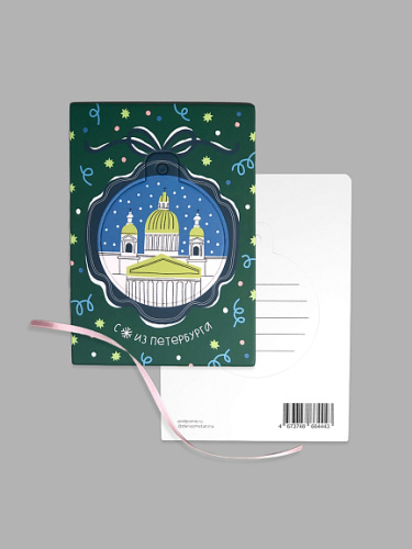 Открытка-украшение "Исаакий"