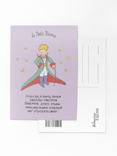 Открытка "МП. Хотел бы я знать"