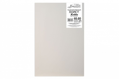 Холст на подрамнике грунтованный "Хобби" мелкозернистый 60х80 см (хлопок 100%)