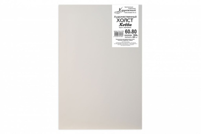 Холст на подрамнике грунтованный "Хобби" мелкозернистый 60х80 см (хлопок 100%)