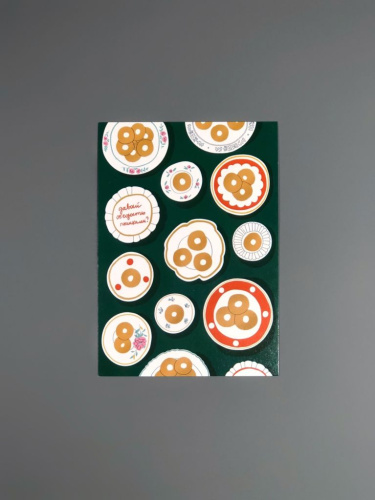 Открытка "Пышки"