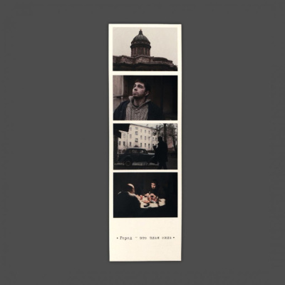 Закладка "Фотоколлаж Брат. Казанский собор"