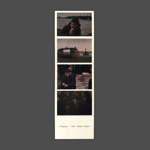 Закладка "Фотоколлаж Брат. Крузенштерн"