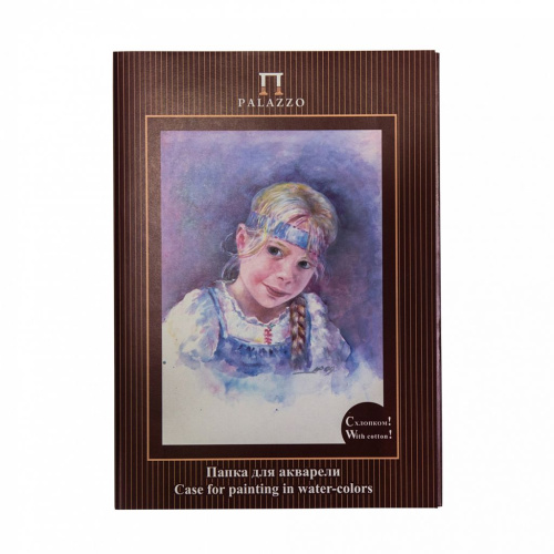 Папка для акварели Лилия Холдинг "Настя" А4 10 л 200 г