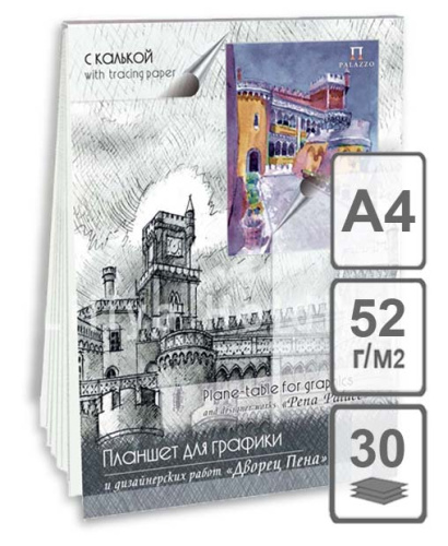 Планшет для графики, калька Лилия Холдинг "Дворец Пена" А4 30 л 180 г