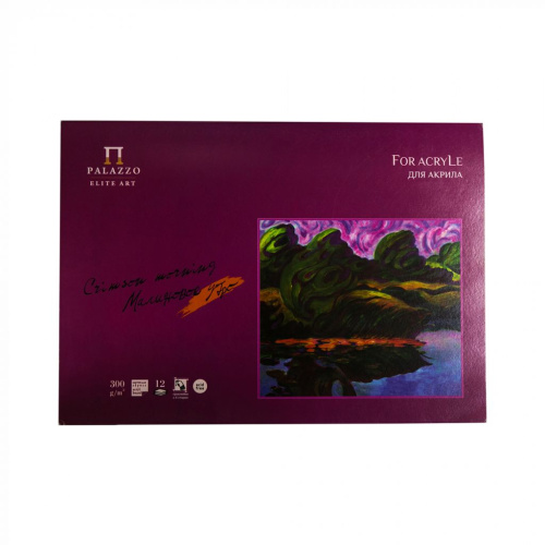 Планшет для акрила Лилия Холдинг "Малиновое утро"