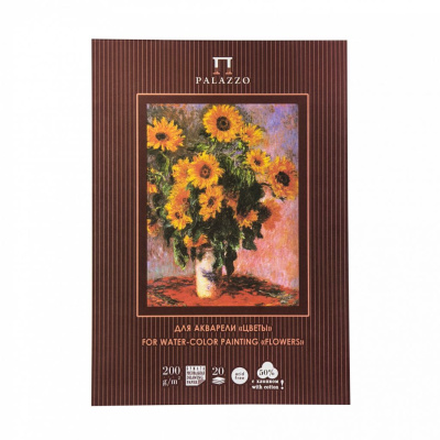 Планшет для акварели Лилия Холдинг "К.Моне" "Цветы" А4 20 л 200 г 50% хлопока