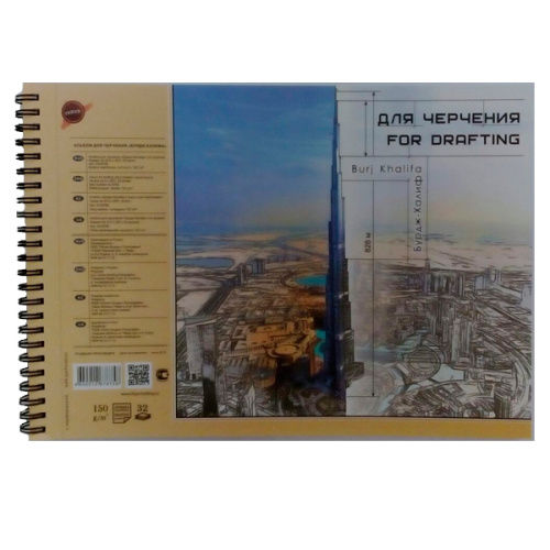 Альбом для черчения Лилия Холдинг "Бурдж Халифа" А4 32 л