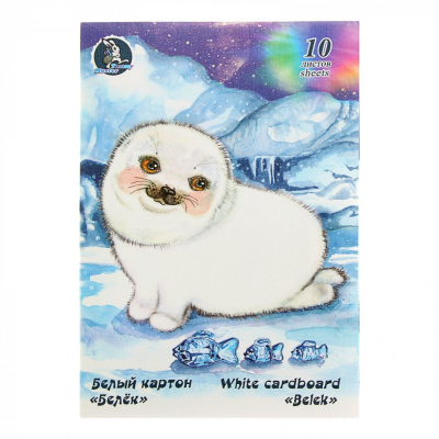 Набор картона белого "Белёк" А4 10 л