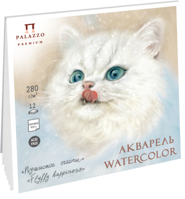 Планшет для акварели Лилия Холдинг "Пушистое счастье" 20х20 см 12 л 280 г, "Скорлупа"