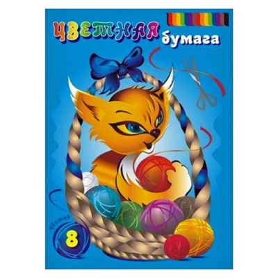 Набор бумаги цветной Лилия Холдинг "Котик" А5 16 л 8 цв